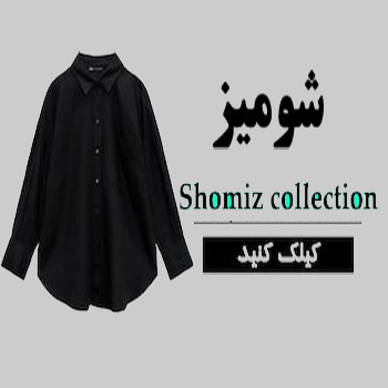 شومیز های زنانه