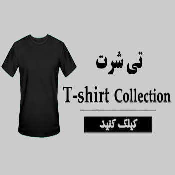 تیشرت های زنانه